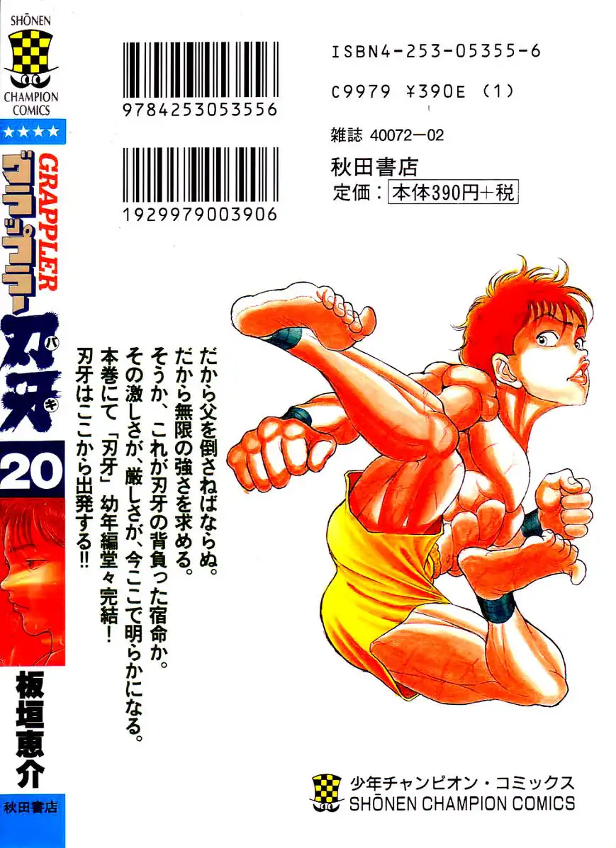 Grappler Baki Chapter 180 21